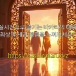 실시간으로 즐기는 바카라의 매혹, 최상의 게임 경험을 느껴보세요!