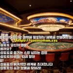 사설토토 단어만으로 클릭을 유도하는 제목을 만들어드릴게요. 

1. 사설토토 당신의 행운을 부를까요?
2. 사설토토로 즐기는 스릴 넘치는 경험
3. 사설토토의 비밀, 지금 알아보세요!
4. 사설토토의 매혹적인 세계로 초대합니다
5. 사설토토의 숨은 보물을 찾아라!