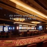 신규 우리카지노 놀라운 혜택 소개! 현금 이벤트 참여하고 바로 시작!